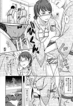 Page 182 of TSUMA ha OTTO no shiranu mani