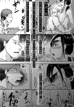 Page 201 of TSUMA ha OTTO no shiranu mani