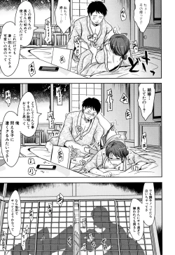 Page 23 of TSUMA ha OTTO no shiranu mani