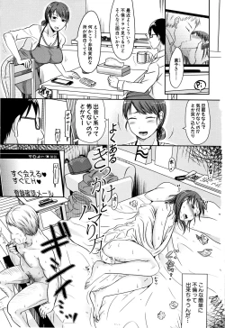 Page 3 of TSUMA ha OTTO no shiranu mani