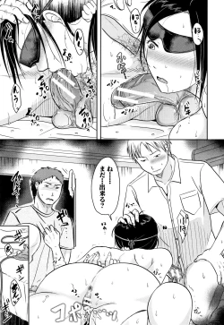 Page 53 of TSUMA ha OTTO no shiranu mani