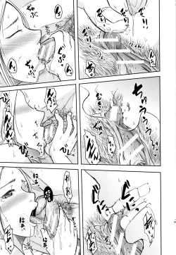 Page 77 of TSUMA ha OTTO no shiranu mani