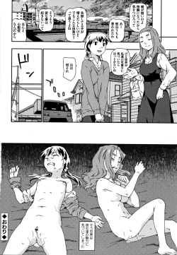 Page 195 of Nagutte Mawaso