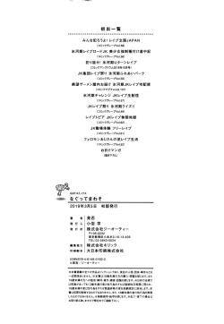 Page 197 of Nagutte Mawaso