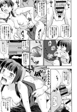 Page 50 of Nagutte Mawaso