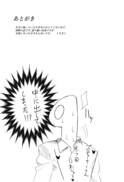 Page 14 of "Ecchi Shimasho Producer-san"