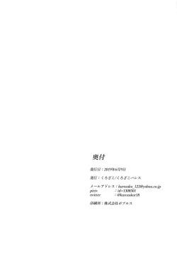 Page 15 of "Ecchi Shimasho Producer-san"