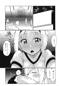 Page 2 of "Ecchi Shimasho Producer-san"