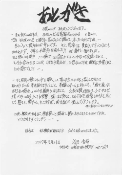 Page 16 of Choukai Zuke