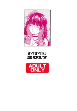 Page 18 of Choukai Zuke