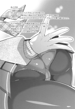 Page 23 of Hishokan no Hisho 8 Watashi no Hajimete wa