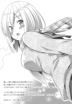 Page 24 of Hishokan no Hisho 8 Watashi no Hajimete wa