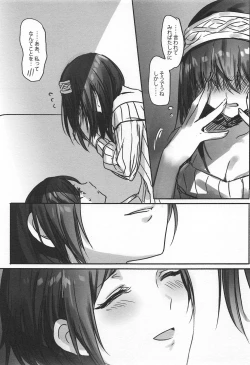 Page 18 of Kanade-san, Yobai Shite mo Yoroshii desu ka?