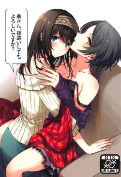 Page 1 of Kanade-san, Yobai Shite mo Yoroshii desu ka?