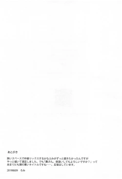 Page 20 of Kanade-san, Yobai Shite mo Yoroshii desu ka?