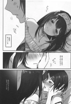 Page 8 of Kanade-san, Yobai Shite mo Yoroshii desu ka?