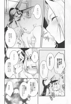 Page 7 of Nikousen Icha x2 Challenge