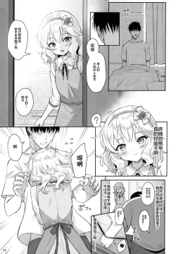 Page 23 of (My Best Friends 12) [Horizontal World (Matanonki) Momoka Yoitsuma (THE IDOLM@STER CINDERELLA GIRLS) [Chinese] [绅士仓库汉化]