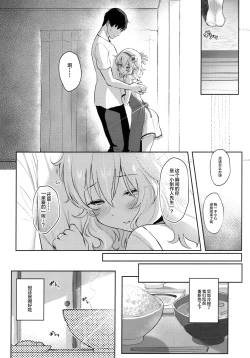 Page 24 of (My Best Friends 12) [Horizontal World (Matanonki) Momoka Yoitsuma (THE IDOLM@STER CINDERELLA GIRLS) [Chinese] [绅士仓库汉化]