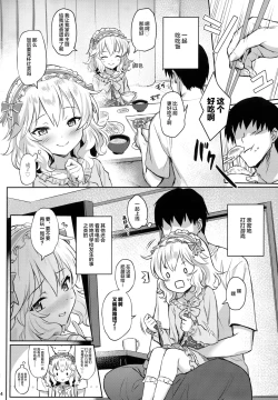 Page 4 of (My Best Friends 12) [Horizontal World (Matanonki) Momoka Yoitsuma (THE IDOLM@STER CINDERELLA GIRLS) [Chinese] [绅士仓库汉化]