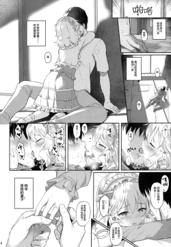 Page 6 of (My Best Friends 12) [Horizontal World (Matanonki) Momoka Yoitsuma (THE IDOLM@STER CINDERELLA GIRLS) [Chinese] [绅士仓库汉化]