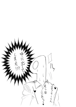 Page 14 of "Ecchi Shimasho Producer-san"