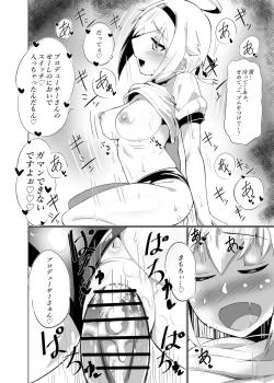 Page 9 of "Ecchi Shimasho Producer-san"