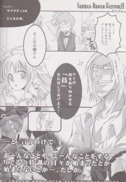 Page 13 of Summer Radish Festival!! Overflow Official Fanbook 2