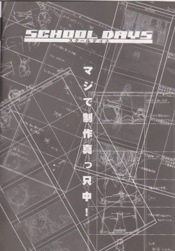 Page 17 of Summer Radish Festival!! Overflow Official Fanbook 2