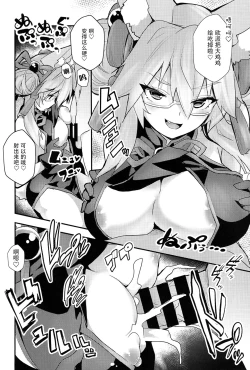 Page 8 of Tamamo Bitch!!!