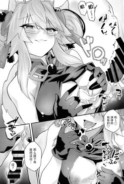 Page 9 of Tamamo Bitch!!!