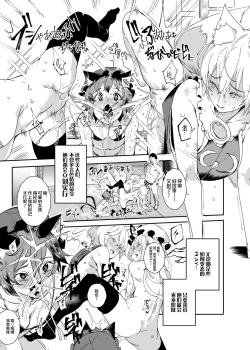 Page 4 of Oidemase!! Jiyuu Fuuzoku Gensoukyou 2kka no Tabi Musubi