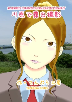 Page 1 of Kawara de Roshutsu Satsuei | Riverbed Exhibitionism Photography