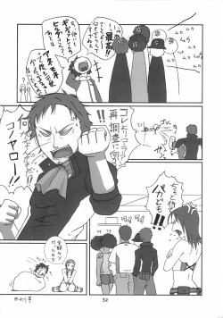 Page 32 of I love you, I need you, I fuck you