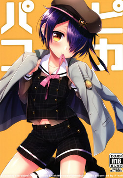 (COMIC1☆11) [R*kaffy (Aichi Shiho)] Pikapako (Ensemble Stars!) [Chinese] [新桥月白日语社]