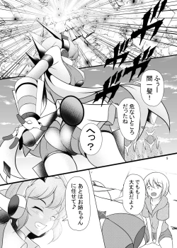 Page 4 of Yasashikute Tsuyokute Kakkoii Onee-chan