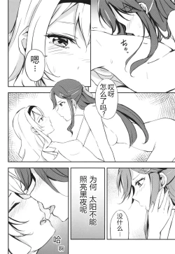 Page 4 of Taiyou no Takasa