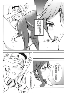Page 6 of Taiyou no Takasa