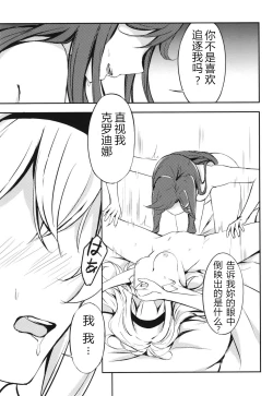 Page 7 of Taiyou no Takasa
