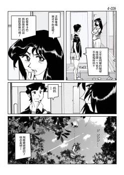 Page 27 of Kamo no Aji - Misako 4