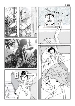 Page 2 of Kamo no Aji - Misako 4