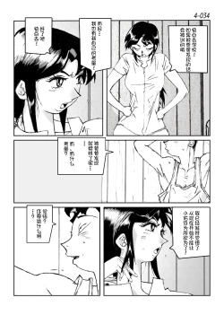 Page 35 of Kamo no Aji - Misako 4