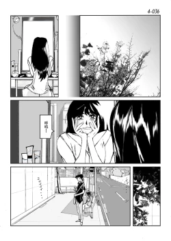 Page 37 of Kamo no Aji - Misako 4