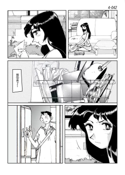Page 43 of Kamo no Aji - Misako 4