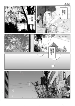 Page 53 of Kamo no Aji - Misako 4