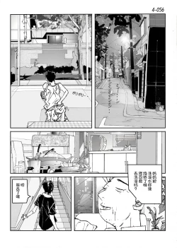 Page 57 of Kamo no Aji - Misako 4