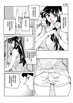 Page 59 of Kamo no Aji - Misako 4