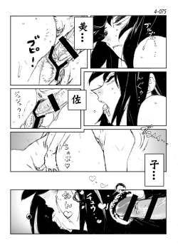 Page 76 of Kamo no Aji - Misako 4