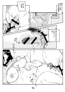 Page 79 of Kamo no Aji - Misako 4