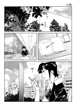 Page 81 of Kamo no Aji - Misako 4